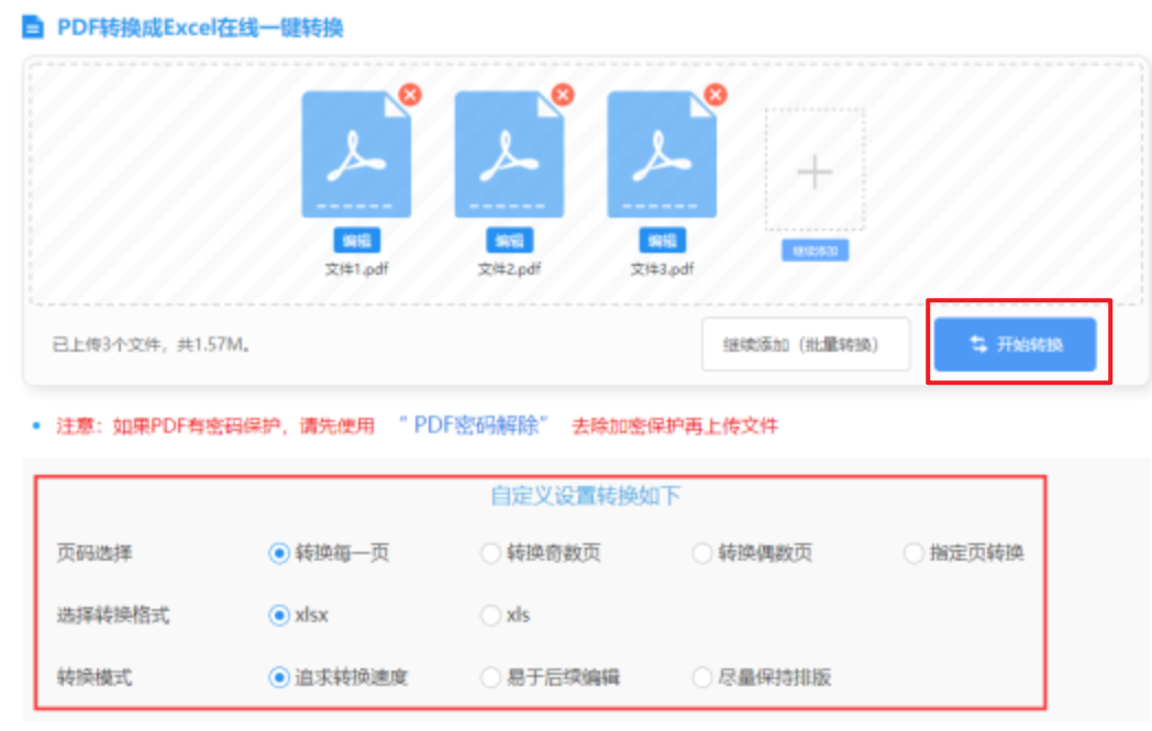 亚傅体育app下载使用讲解 - 开始转换